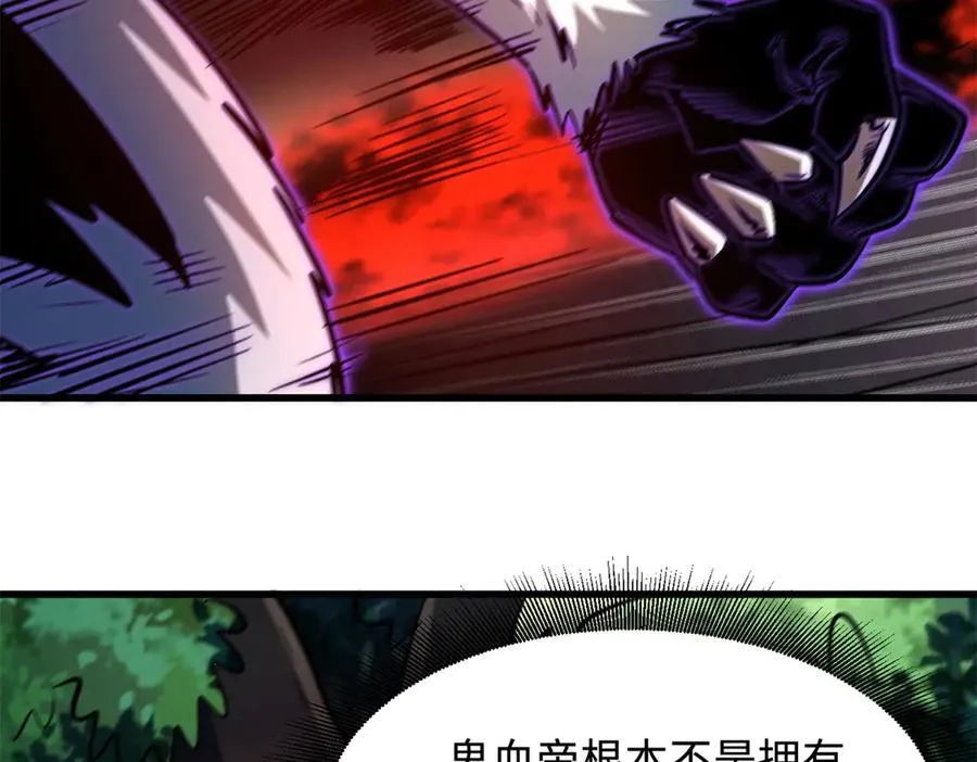 344 识破鬼血帝 第78页