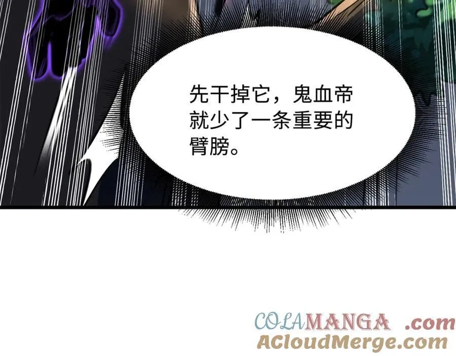 344 识破鬼血帝 第93页