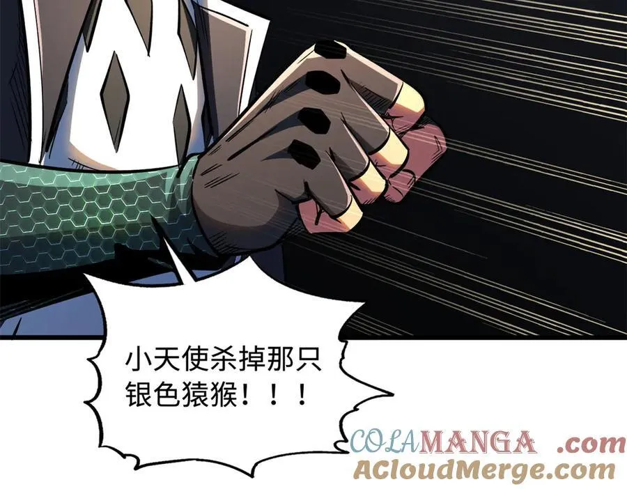 344 识破鬼血帝 第97页