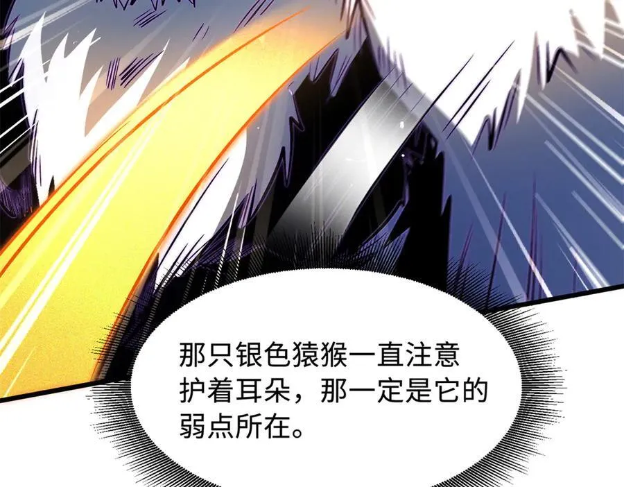344 识破鬼血帝 第111页