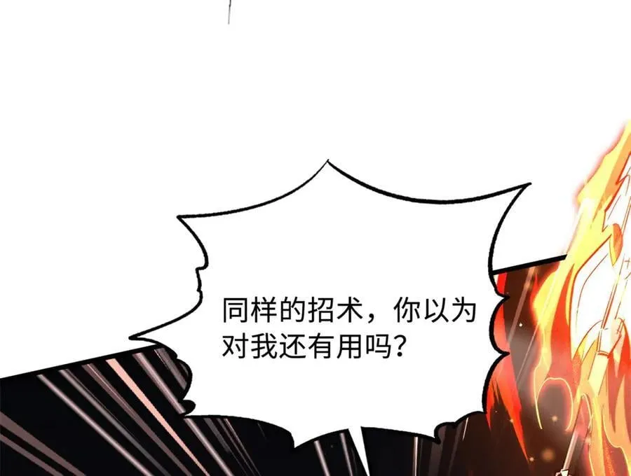 344 识破鬼血帝 第150页