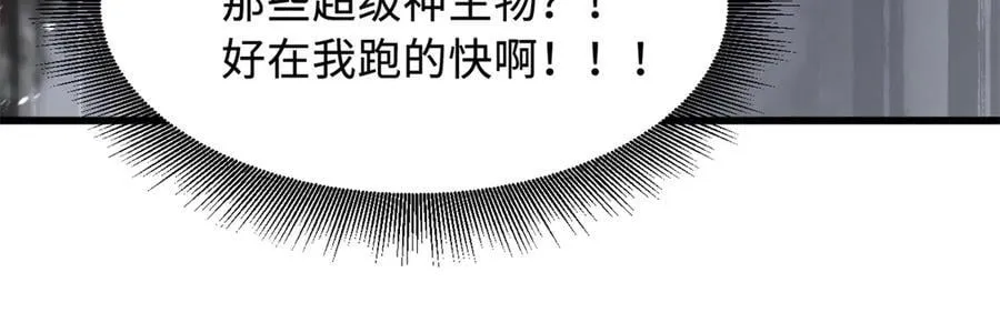 346 基因种子 第22页