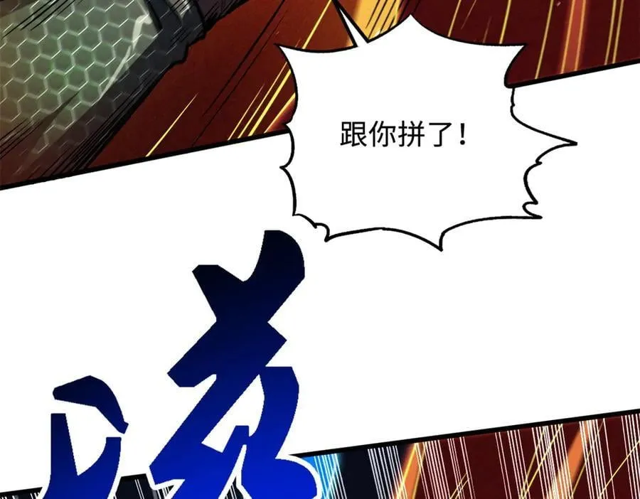 346 基因种子 第88页