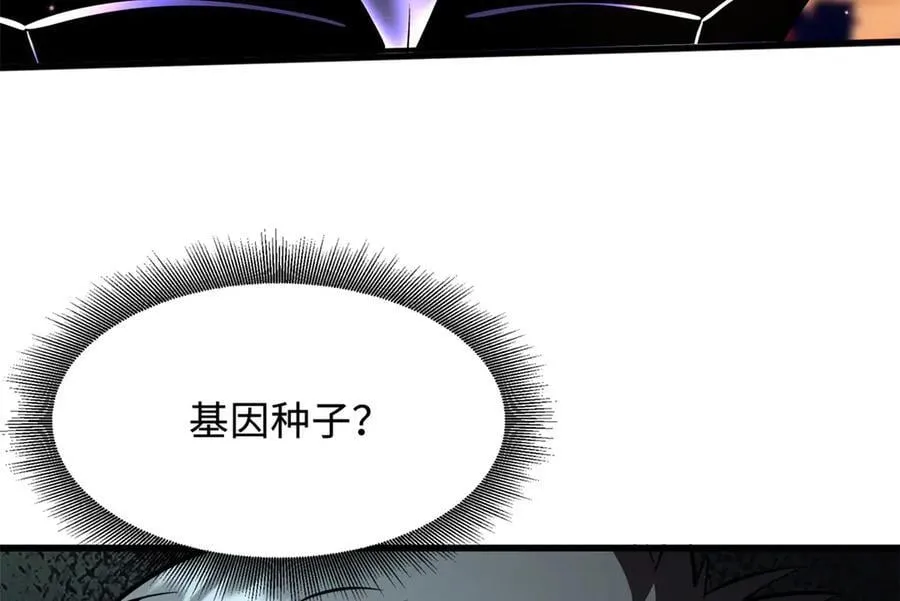 346 基因种子 第135页