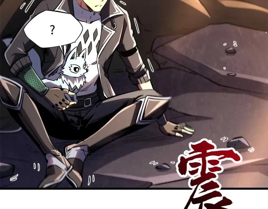 347 葫芦黑洞 第8页