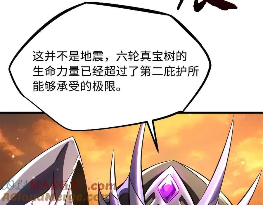 347 葫芦黑洞 第9页