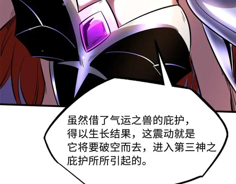 347 葫芦黑洞 第11页