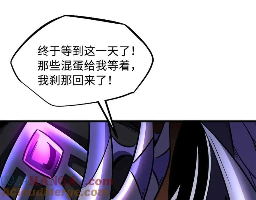 347 葫芦黑洞 第21页