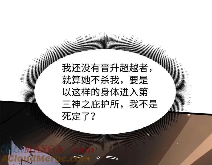 347 葫芦黑洞 第25页
