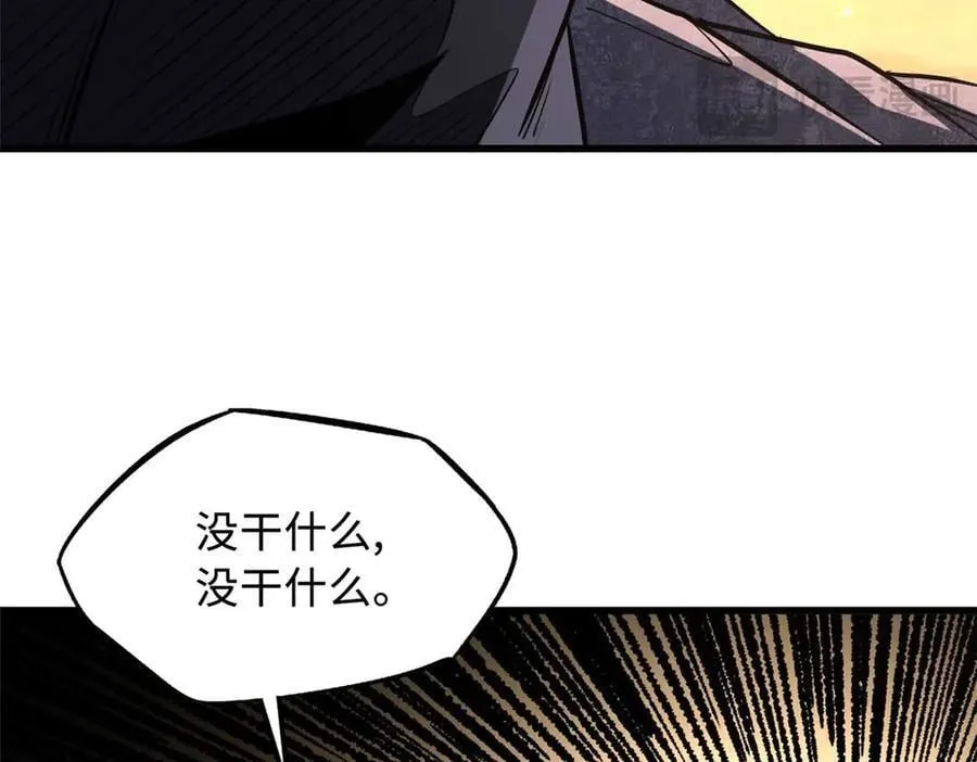 347 葫芦黑洞 第36页