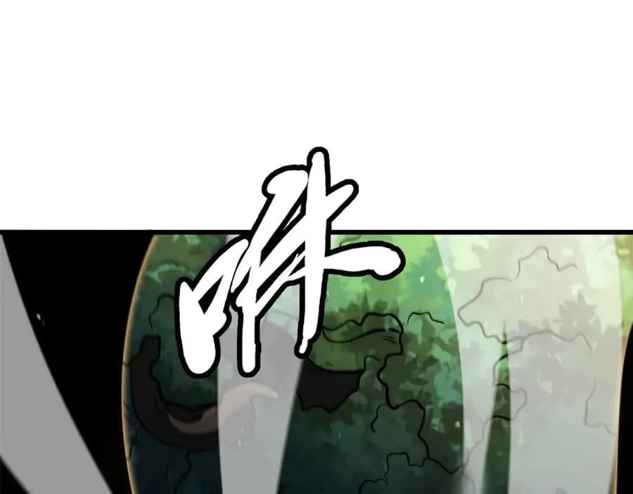 347 葫芦黑洞 第43页