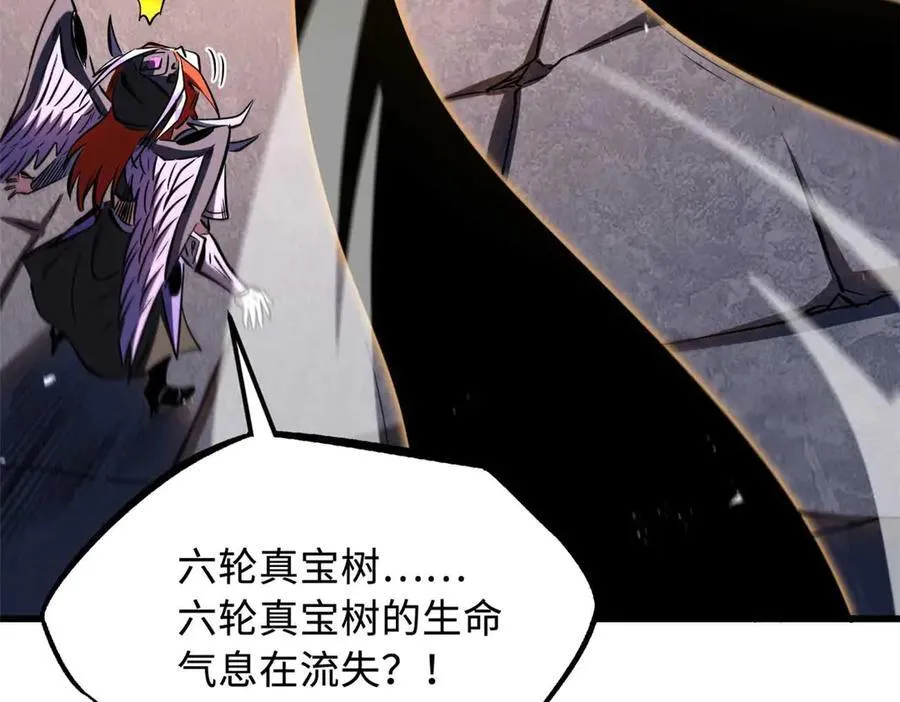 347 葫芦黑洞 第46页