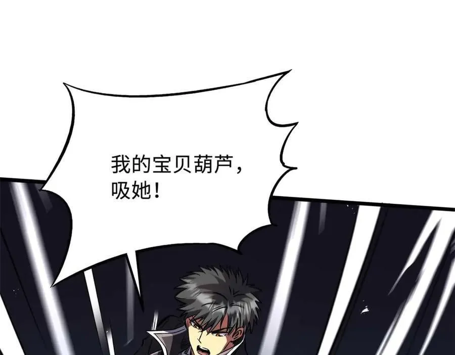 347 葫芦黑洞 第62页