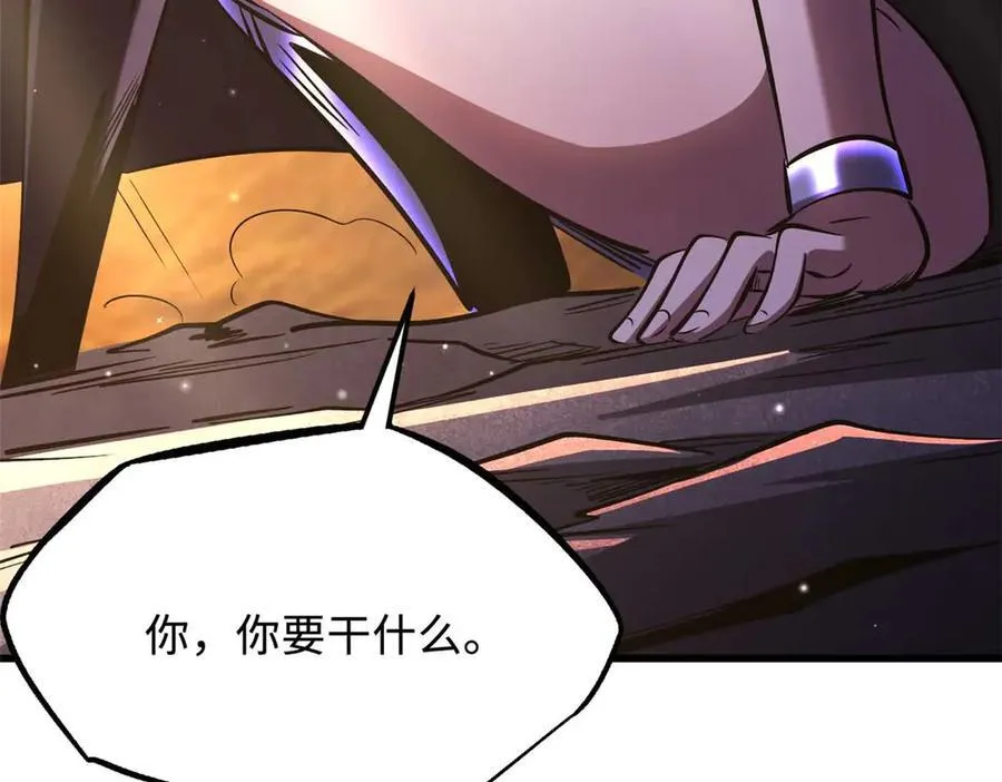 347 葫芦黑洞 第84页