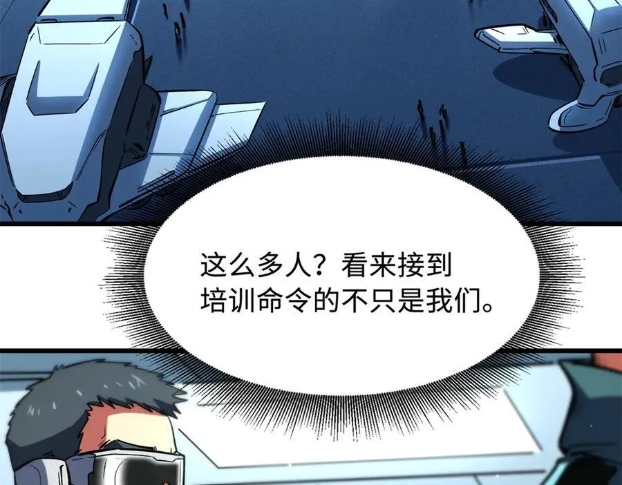 348 培训命令 第86页