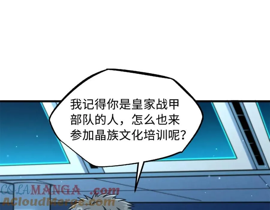 348 培训命令 第121页