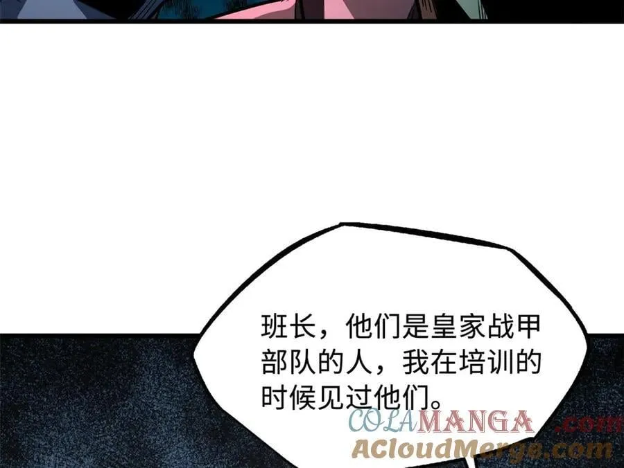 349 皇家战甲部队 第33页