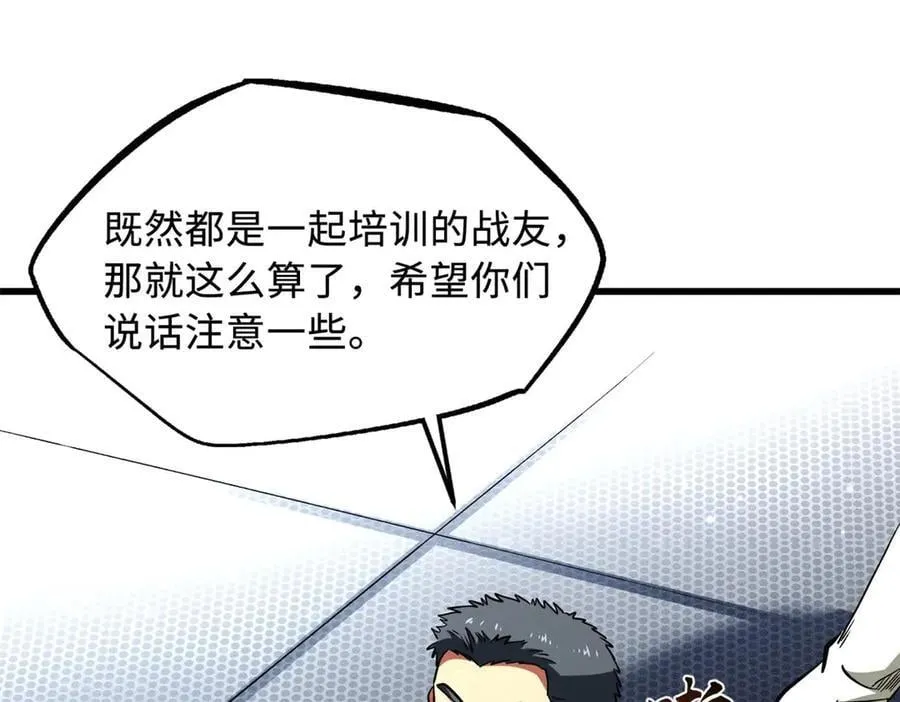 349 皇家战甲部队 第36页