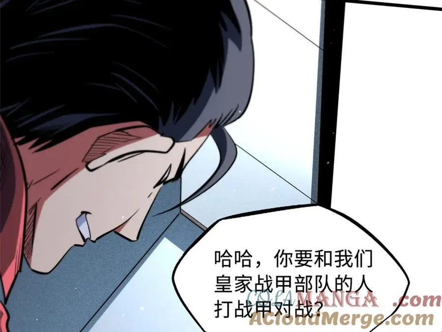 349 皇家战甲部队 第49页