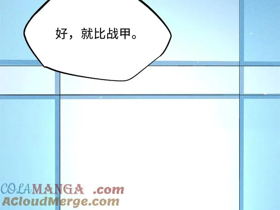 349 皇家战甲部队 第61页
