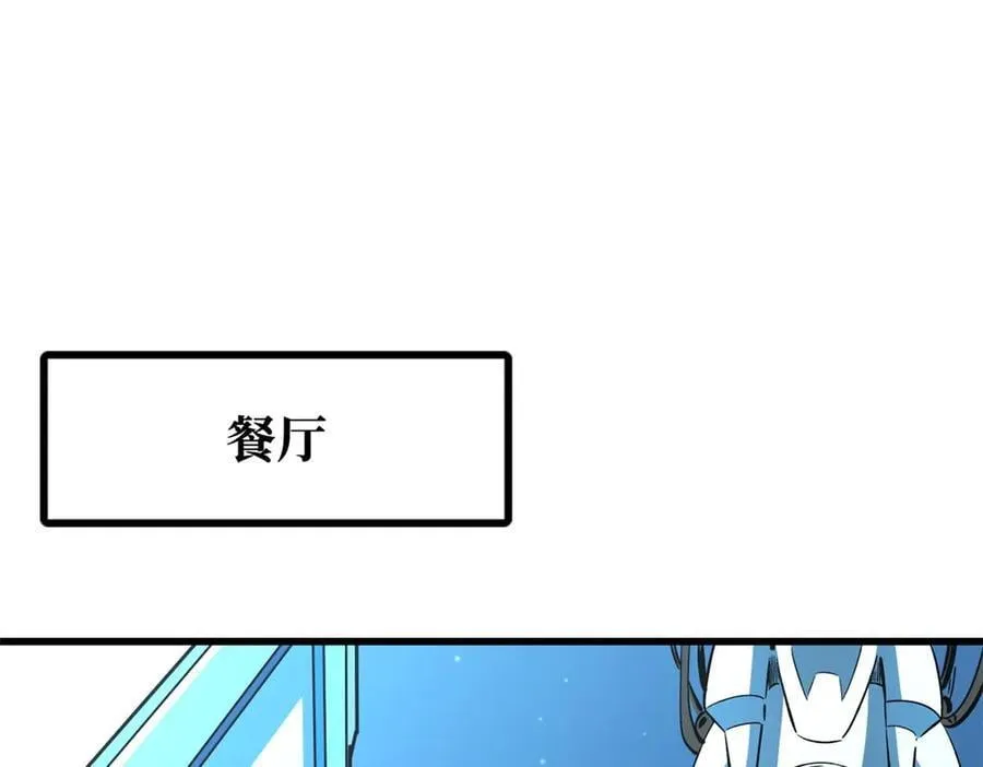 349 皇家战甲部队 第68页