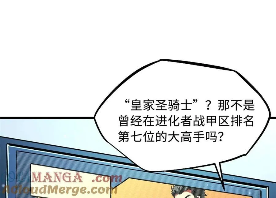 349 皇家战甲部队 第77页