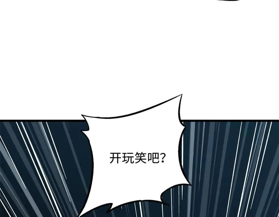 349 皇家战甲部队 第80页