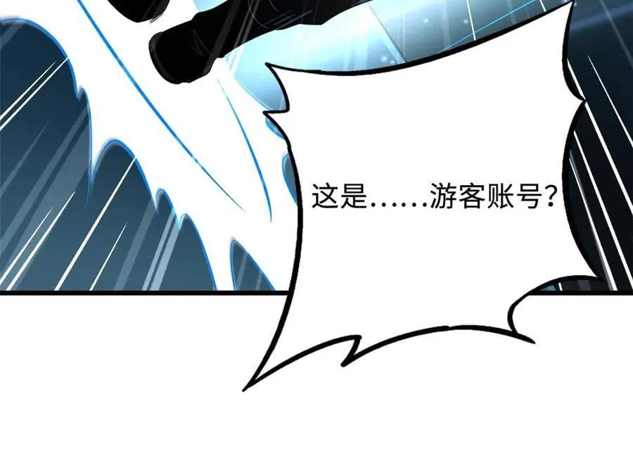 349 皇家战甲部队 第83页