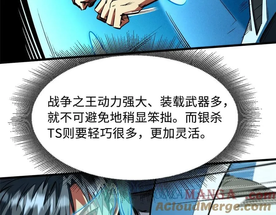 350 银杀TS始祖 第25页
