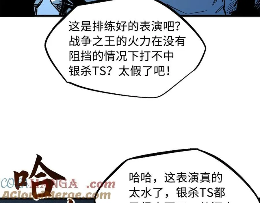 350 银杀TS始祖 第29页