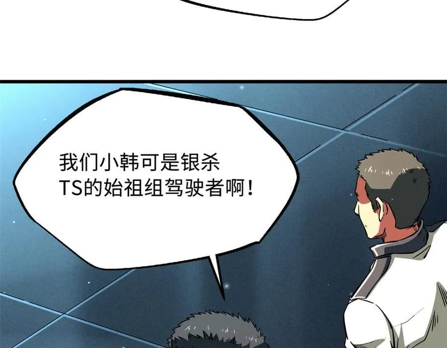 350 银杀TS始祖 第35页