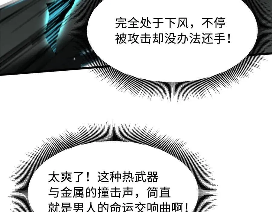 350 银杀TS始祖 第48页