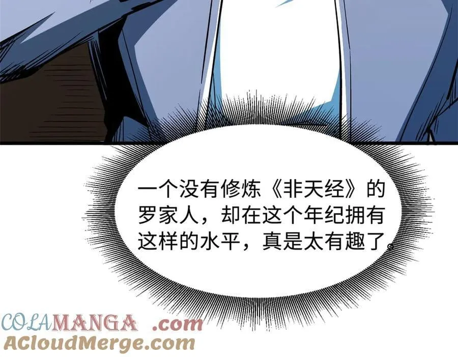 350 银杀TS始祖 第57页