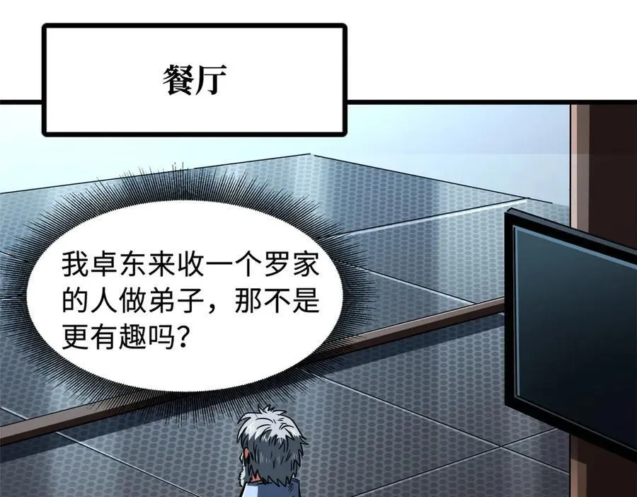 350 银杀TS始祖 第71页