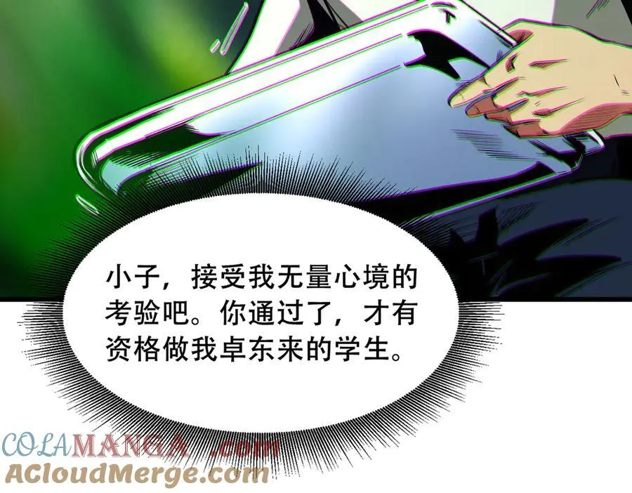 350 银杀TS始祖 第85页