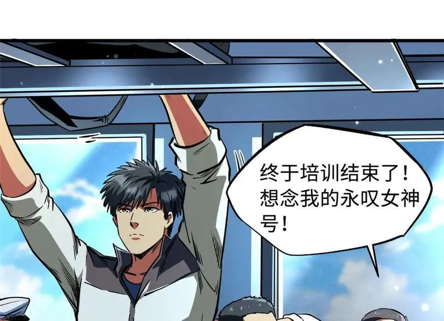 351 血洗鬼血庇护所 第6页