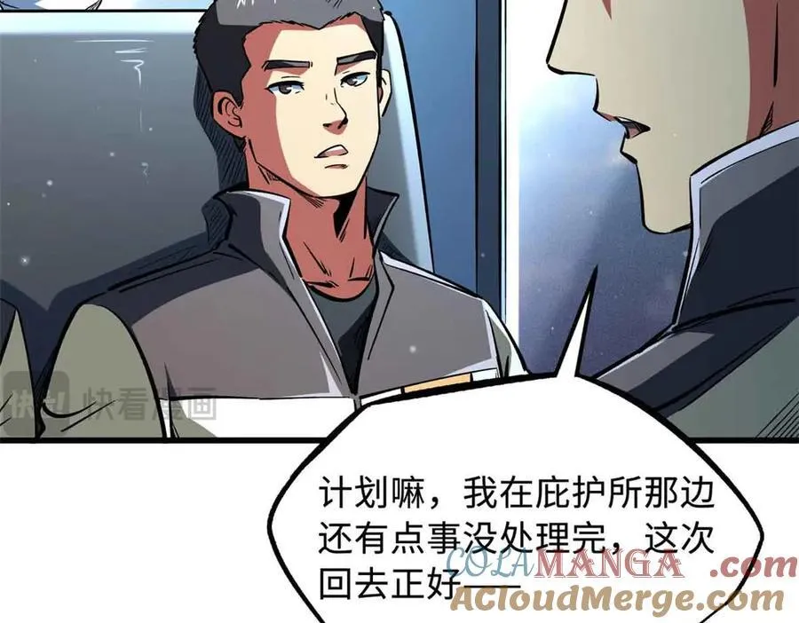 351 血洗鬼血庇护所 第9页