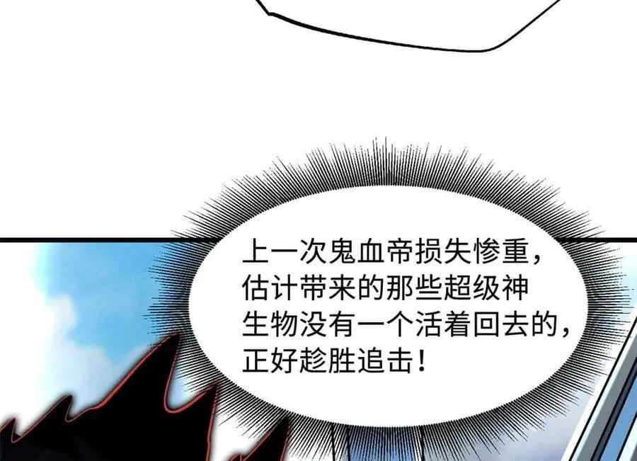 351 血洗鬼血庇护所 第10页