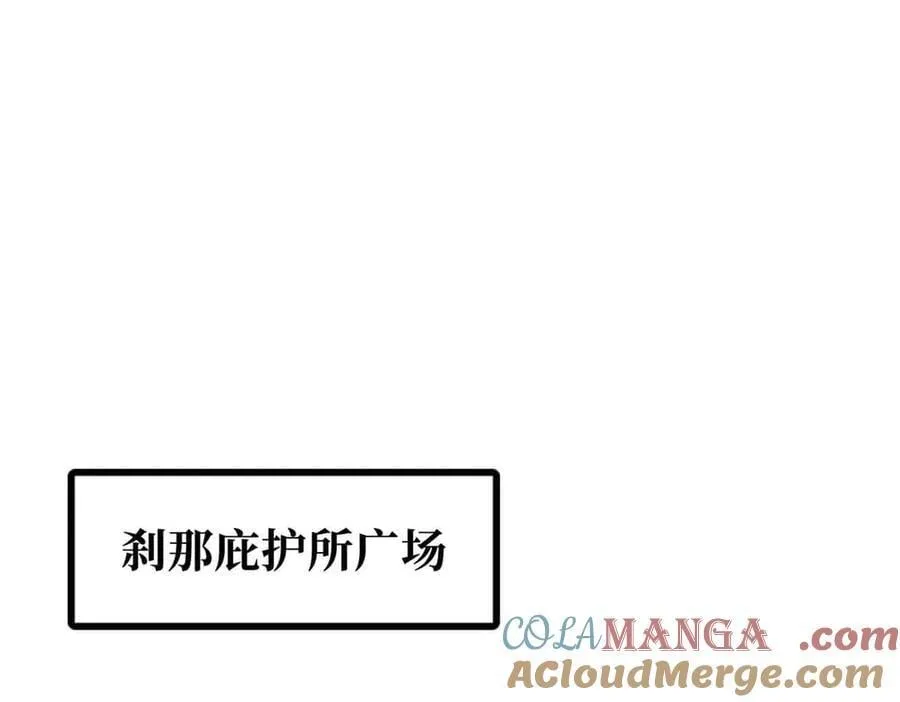 351 血洗鬼血庇护所 第13页