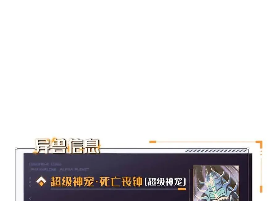 351 血洗鬼血庇护所 第16页