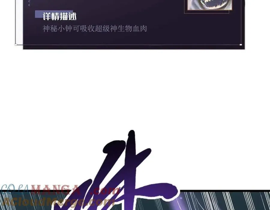 351 血洗鬼血庇护所 第17页