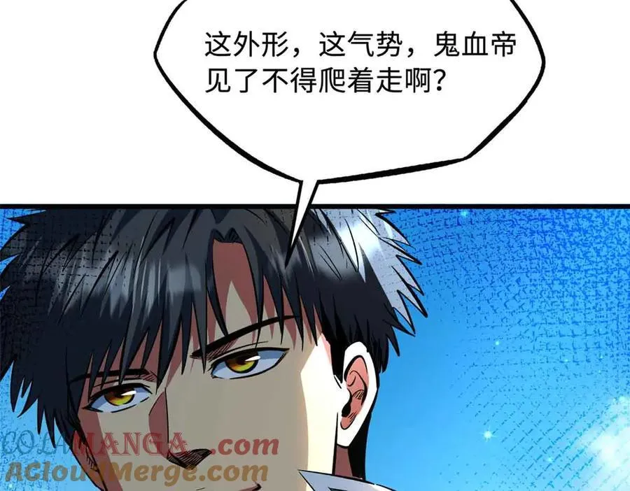 351 血洗鬼血庇护所 第21页