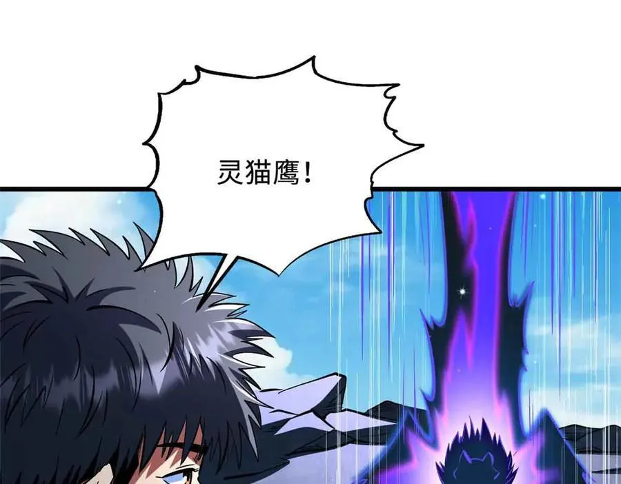351 血洗鬼血庇护所 第23页