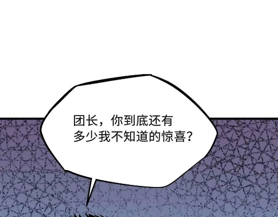 351 血洗鬼血庇护所 第30页