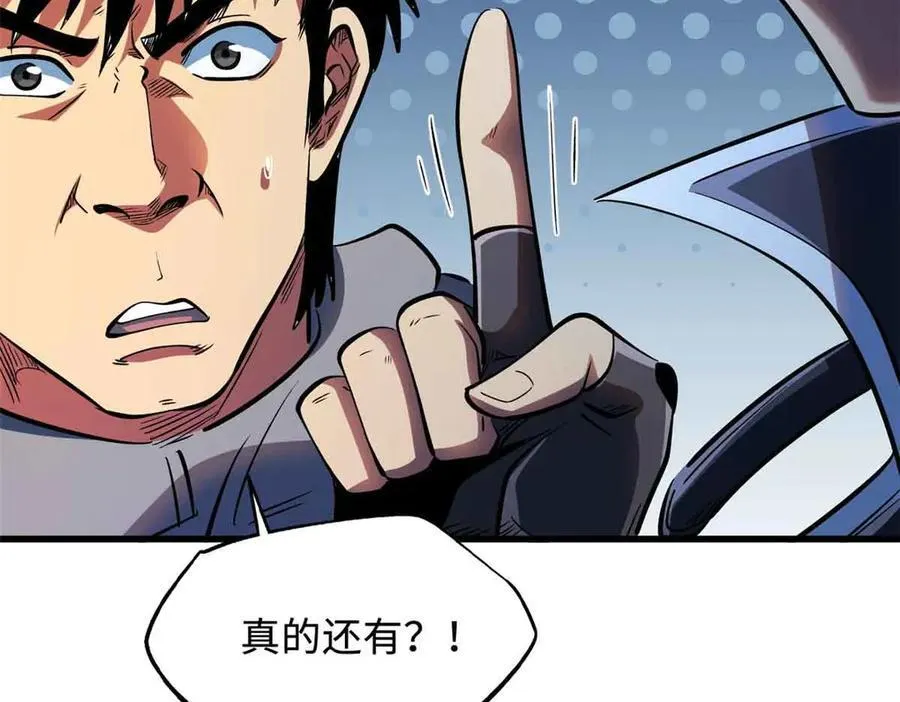 351 血洗鬼血庇护所 第36页