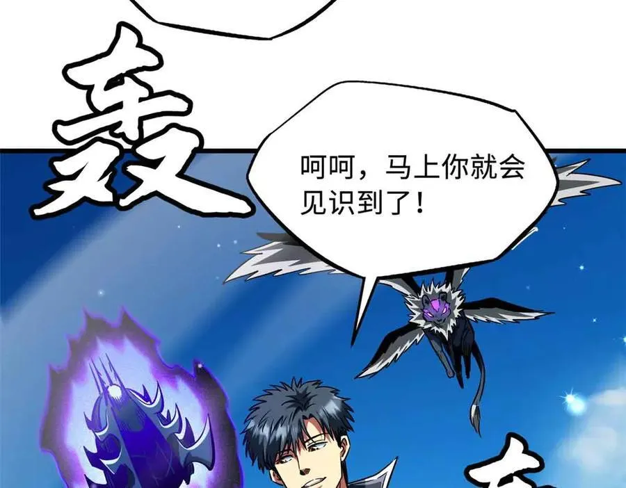 351 血洗鬼血庇护所 第38页