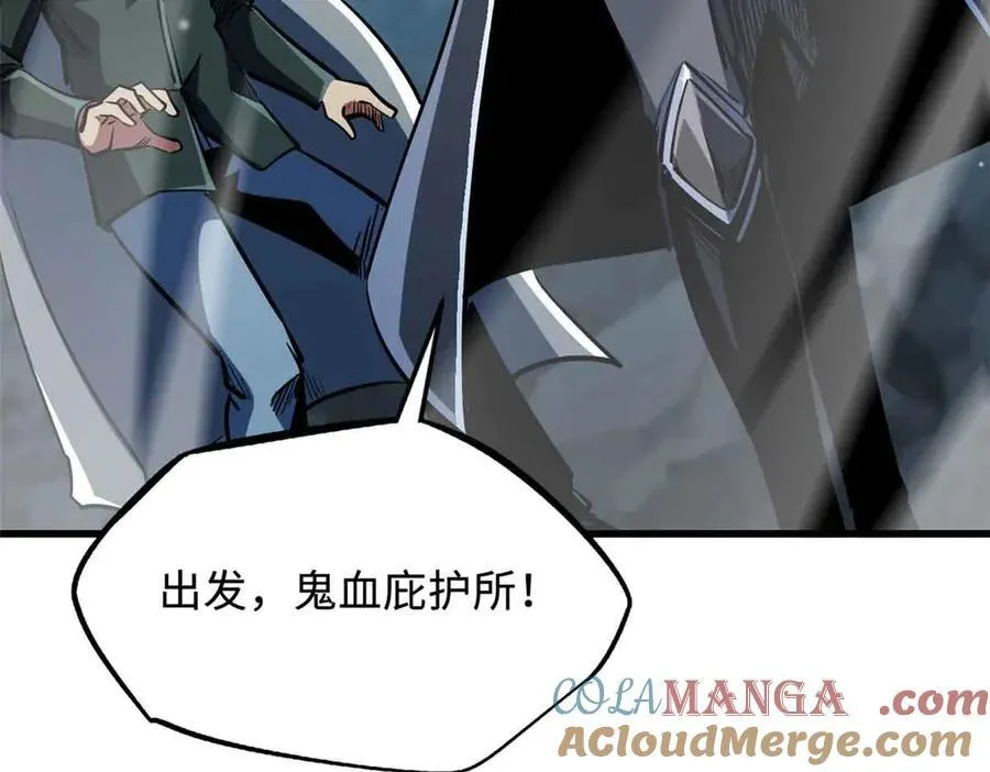 351 血洗鬼血庇护所 第41页