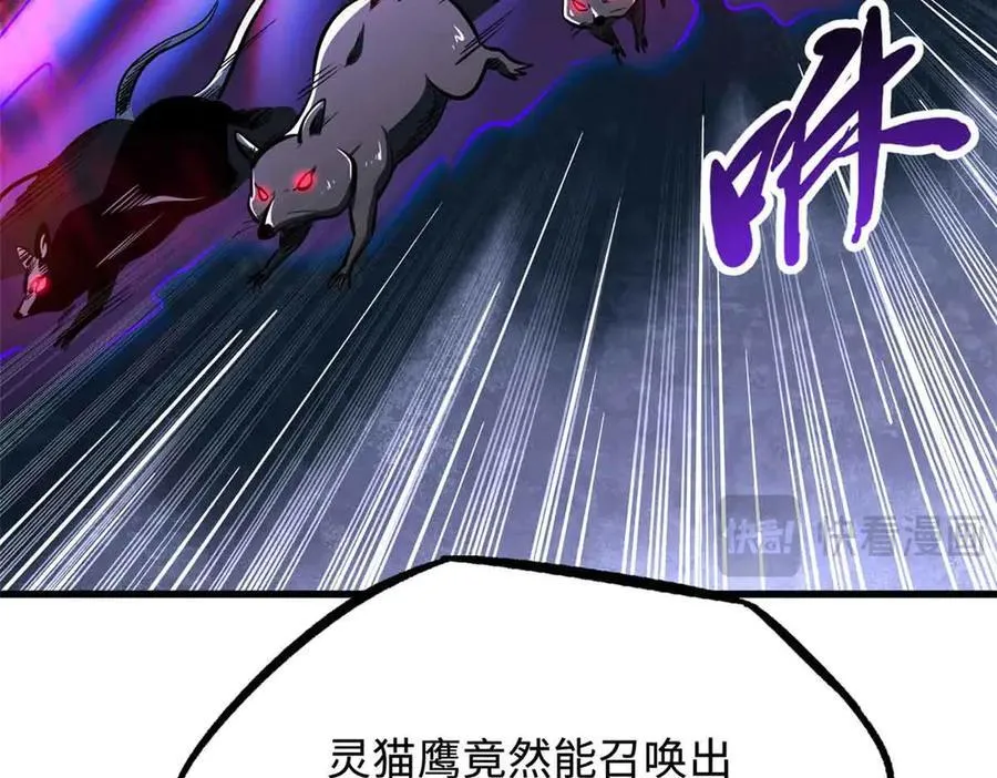 351 血洗鬼血庇护所 第52页