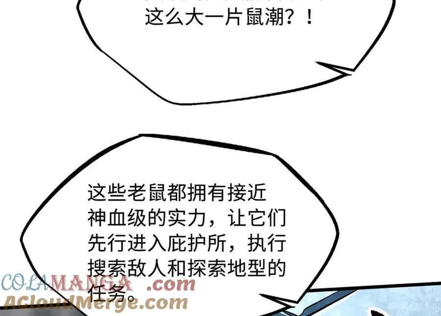 351 血洗鬼血庇护所 第53页