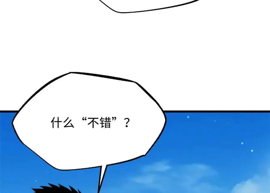 351 血洗鬼血庇护所 第59页